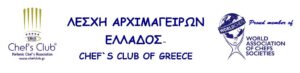 Read more about the article ΠΡΟΚΛΗΣΗ ΣΤΗΝ ΚΟΠΗ ΤΗΣ ΠΙΤΑΣ ΤΗΣ ΛΑΕ