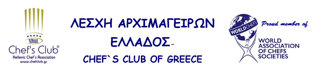 You are currently viewing ΠΡΟΚΛΗΣΗ ΣΤΗΝ ΚΟΠΗ ΤΗΣ ΠΙΤΑΣ ΤΗΣ ΛΑΕ