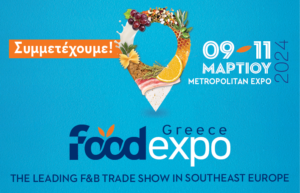Read more about the article ΣΥΜΜΕΤΟΧΗ ΣΤΗΝ ΕΚΘΕΣΗ FOOD EXPO